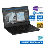 Lenovo ThinkPad T470 i5-6300U/14"FHD/8GB DDR4/256GB M.2 SSD/No ODD/Camera/10P Grade A Refurbished La